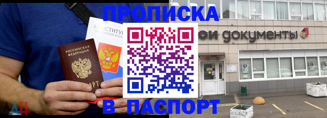 прописка паспорт в Ликино-Дулёво