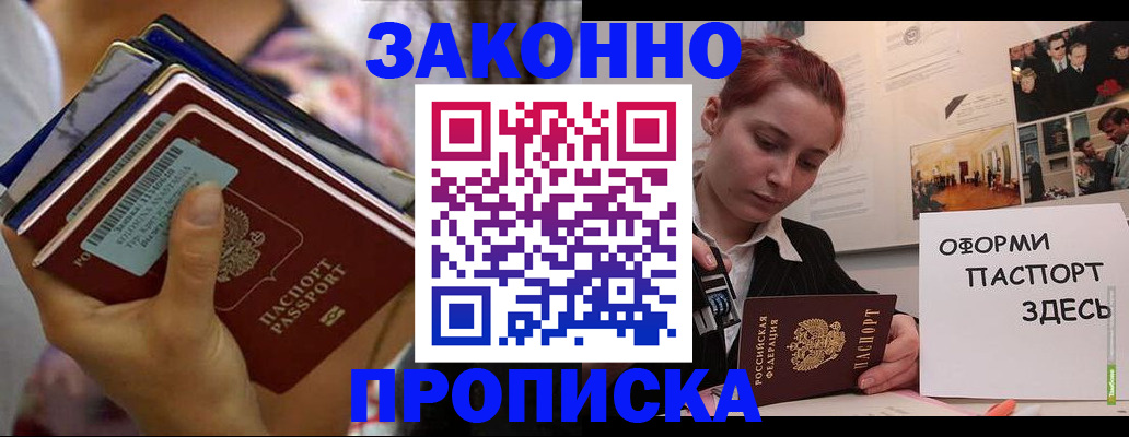 прописка в квартире в Ликино-Дулёво