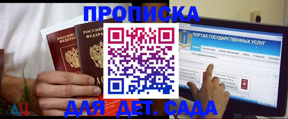 регистрация в Ликино-Дулёво