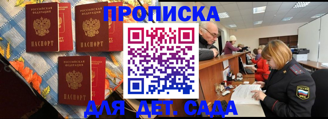 купить прописку в Ликино-Дулёво
