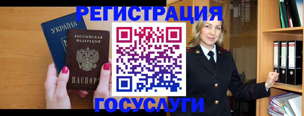 прописка штамп в Ликино-Дулёво