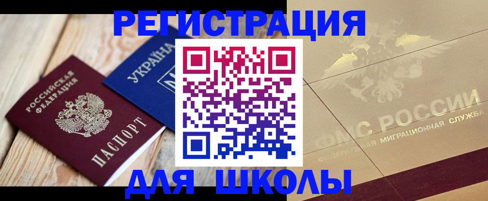 временная регистрация в Ликино-Дулёво