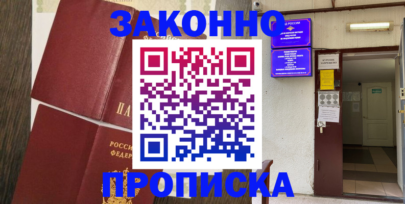 временная регистрация 2025 в Ликино-Дулёво