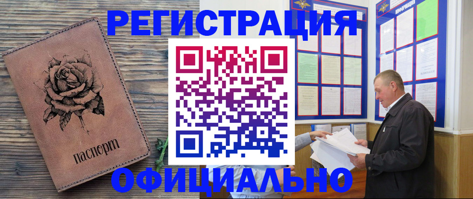 временная регистрация для всех в Ликино-Дулёво