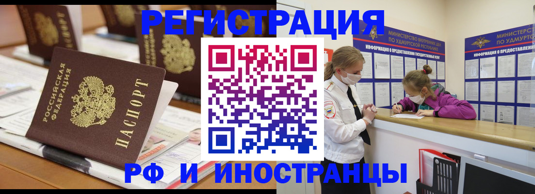 временная регистрация законно в Ликино-Дулёво
