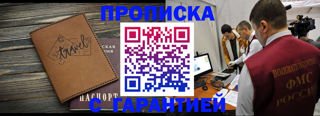 прописка паспорт в Ликино-Дулёво