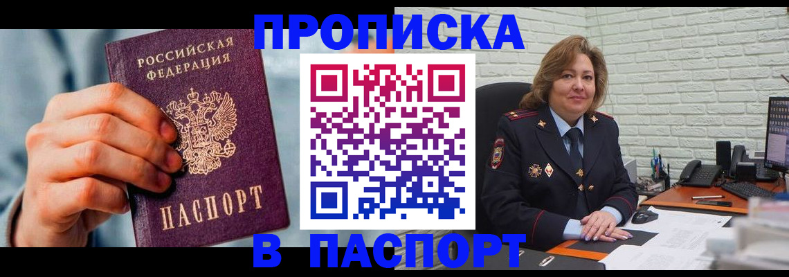 временная регистрация для всех в Ликино-Дулёво